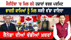 ਕੈਨੇਡਾ ਦੇ ਕਈ ਸ਼ਹਿਰ ਕੂੜੇ ਦੀ ਸਮੱਸਿਆ ਨਾਲ ਬਦਹਾਲ! CANADA NEWS
