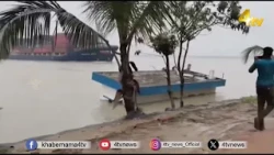 Major accident averted at Diamond Harbour | Diamond Harbour | West Bengal | Cargo Ship