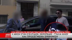 Θάνατος Μαζωνάκη: Υπό κράτηση το ζευγάρι των γιατρών – Απολογούνται τη Δευτέρα