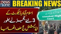 Three New Judges Take Oath as Additional Judges of Islamabad High Court | Breaking News