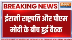 Breaking News : ईरानी राष्ट्रपति और पीएम मोदी के बीच हुई बैठक | BRICS Summit 2026 | PM Modi