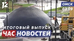 Шар «Держава» собирают / 5 миллионов бюллетеней напечатают / «Мама предприниматель». Новости Омска