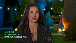 Гледайте "Ергенът: Любов в рая" от вторник до петък в 22 ч. по bTV