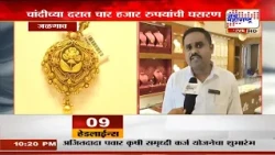 Gold-Silver Rate News: सोने, चांदीच्या दरात पुन्हा घसरण, सोन्याच्या दरात दोन हजार रुपयांची घसरण
