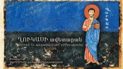Բորոտի և անդամալույծի բժշկությունը (5:12-26)