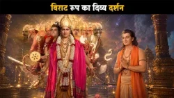 विराट रूप का दिव्य दर्शन | ब्रह्मा विष्णू महेश - गाथा त्रिदेवो कीं  @dabanggtv  ​