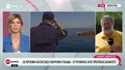 Κέρκυρα: Σε κρίσιμη κατάσταση η 30χρονη Ιταλίδα - Χτυπήθηκε από προπέλα σκάφους