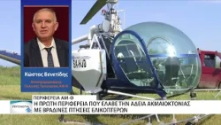 Μηδενικά κρούσματα του ιού του Δυτικού Νείλου μέχρι στιγμής στην ΑΜ-Θ