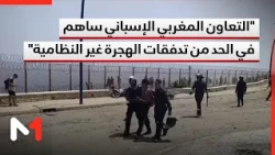 Morocco Ceuta report 08/13/26