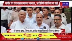 Jodhpur Raj News | कांग्रेस ने सूर्यनगरी में किया दर्शन, सौंपा ज्ञापन, आरोपियों को किया था बरी