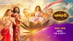 দেখুন #Mangalchandi আজ থেকে প্রতিদিন সন্ধে 6:30 PM -এ শুধুমাত্র #ColorsBangla -য়