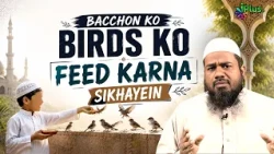 Bachchon Ko Birds Ko Feed Karna Sikhayein | Bachchon Ki Tarbiyat 04 | Shaikh Nooruddin Umeri iPlus