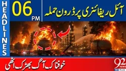 Drone Att@ck Hits Oil Refinery | Massive Fi*re Erupts After Str*ike | 06 PM Headlines | 92NewsHD