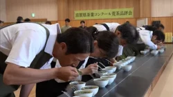 Shiga Prefecture Tea Industry Competition: Judging the Quality of Aracha