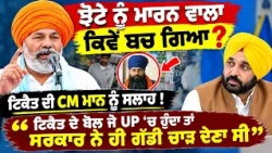 💥 Rakesh Tikait Takes on Drug Mafia! Powerful Speech at Mansa Protest