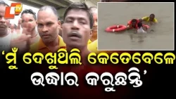 Youth Rescued Safely After Incident at Mahanadi Bridge in Sambalpur