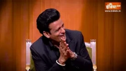 Manoj Bajpayee In Aap Ki Adalat : आप की अदालत में मनोज बाजपेयी की एक्टिंग ने जीता ऑडियंस का दिल!