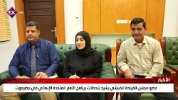 Presidential Leadership Council Member Al-Khanbashi Praises UNDP Interventions in Hadhramaut