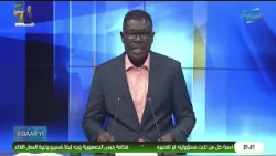 THE NEWS 08-25-2026