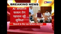 धामी ने किसान-केंद्रित ‘मनोरमा कृषि रक्षक’ एप किया लॉन्च