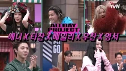 [Preview] An all-day amazing guest lineup comes to Amazing Saturday!✨ ALL DAY PROJECT ANNIE X TAR...