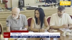 “ΠΡΕΣΠΕΙΑ 2026” ΜΟΥΣΙΚΗ, ΠΟΙΗΣΗ, ΠΑΡΑΔΟΣΗ ΚΑΙ ΓΑΣΤΡΟΝΟΜΙΑ ΑΠΟ 24 ΕΩΣ 29 ΑΥΓΟΥΣΤΟΥ