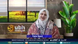 28th RABI UL AWWAL SUBH E HIDAYAT WITH FAIZA NAQV نہج البلاغہ : علمی ، فکری و عملی لائحہ عمل کا حصول