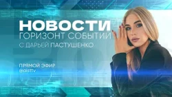 NEWS for 08/27/2026