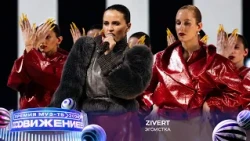 Zivert — Эгоистка | Премия МУЗ-ТВ 2026. Движение