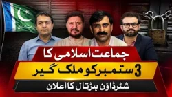 Cross Talk | 01 September 2026 | Khyber News