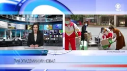 Пик эпидемии миновал