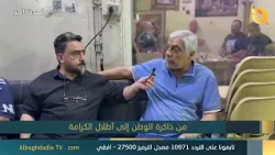 The Free Voice with Iyad Al-Rumi | 10/17/2026