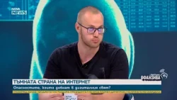 Симеонов: Проектозаконът за забраната за достъп до социални мрежи е дигитално робство | 11 юли 2026