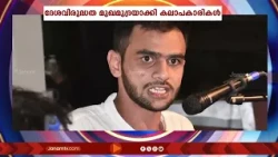 ജനകീയ ആവശ്യങ്ങളുടെ മറവിൽ രാജ്യവിരുദ്ധ അജണ്ടകൾ നടപ്പിലാക്കാൻ CJP ശ്രമമോ?