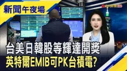 IPO Rush Hits US Markets Despite Off-Season! Anthropic Valuation Soars to $100 Billion! Markets i...