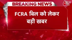 Parliament Monsoon Session News: Congress and TMC demand withdrawal of FCRA Bill