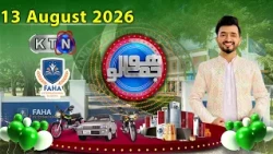 Hojamalo ||  Faha International School | 2026 | Only On KTN ENTERTAINMENT
