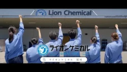 Work in Wakayama! Company Guide [Marusho Co., Ltd.]