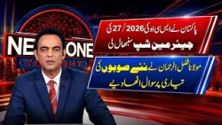 Pakistan Takes SCO Chairmanship 2026-27 | Fazlur Rehman Questions New Provinces