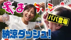 #08 Wind Chime Dash! Featuring Dads from Kagoshima (Aired 6/20)