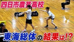"Yokkaichi Nōgei High School Women's Badminton Club" Part 2: Spread Your Wings! Tokowaka Athletes