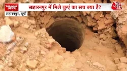 Saharanpur Masjid News: Well discovered under the rubble of demolished mosque in Saharanpur, poli...