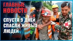 People rescued alive from Nepal hydroelectric plant tunnel after 9 days