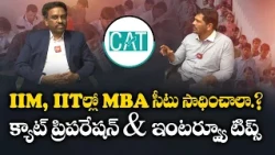 CATలో విజయం సాధించాలంటే ఏం చేయాలి? || కౌటిల్య డైరెక్టర్ శ్రీధర్ కీలక సూచనలు || Yuva