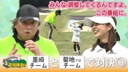 Tomoya Satozaki's Straight-Shooting Golf! Episode 286 [Guest] Pro Asami Kikuchi (3) (Broadcast Ma...