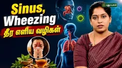 தீராத Sinus, Wheezing பிரச்சனைக்கு முற்றுப்புள்ளி 🤧 - Dr. Devi Sharavanya #DoctorOnCall | 14/07/2026