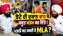 🔥Jhota's Wife Could Become MLA? Evidence Destroyed After Medical Hall Demolition? Ex-Officer Speaks!