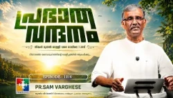 Morning Greetings || PR. SAM VARGHESE || POWERVISION TV || EPI #1216