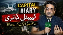 Capital Diary | 10 August  2026 | Khyber News