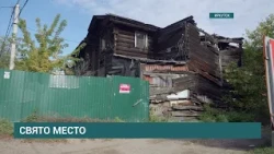 The Bishop's Dacha, a 19th-century landmark of regional significance, will be restored in Irkutsk.
